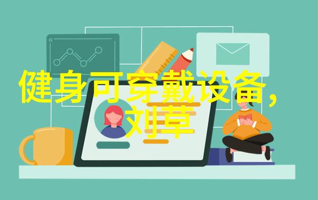 炬芯科技公司的芯片产品积极推进场景化布局和发展涵盖手机电脑电视等周边目前可用于智能手表AR眼镜等AI