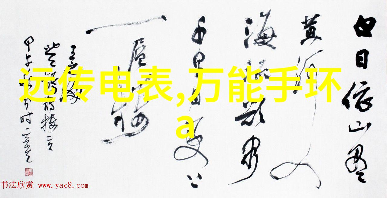 时尚科技美学的巅峰之作华为超高端智能手表呈现高阶时尚风格