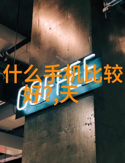 明年别买iPhone 苹果明年重点将于可穿戴设备别的产品继续挤牙膏